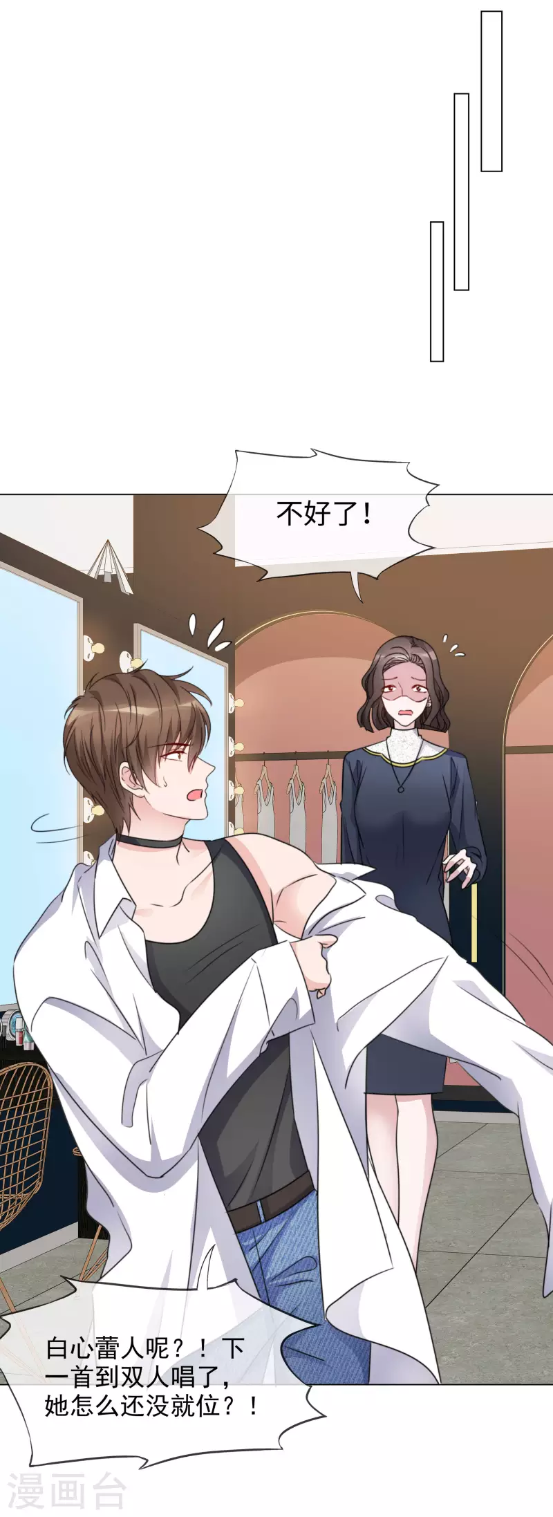 第193话 再展歌喉 第19页