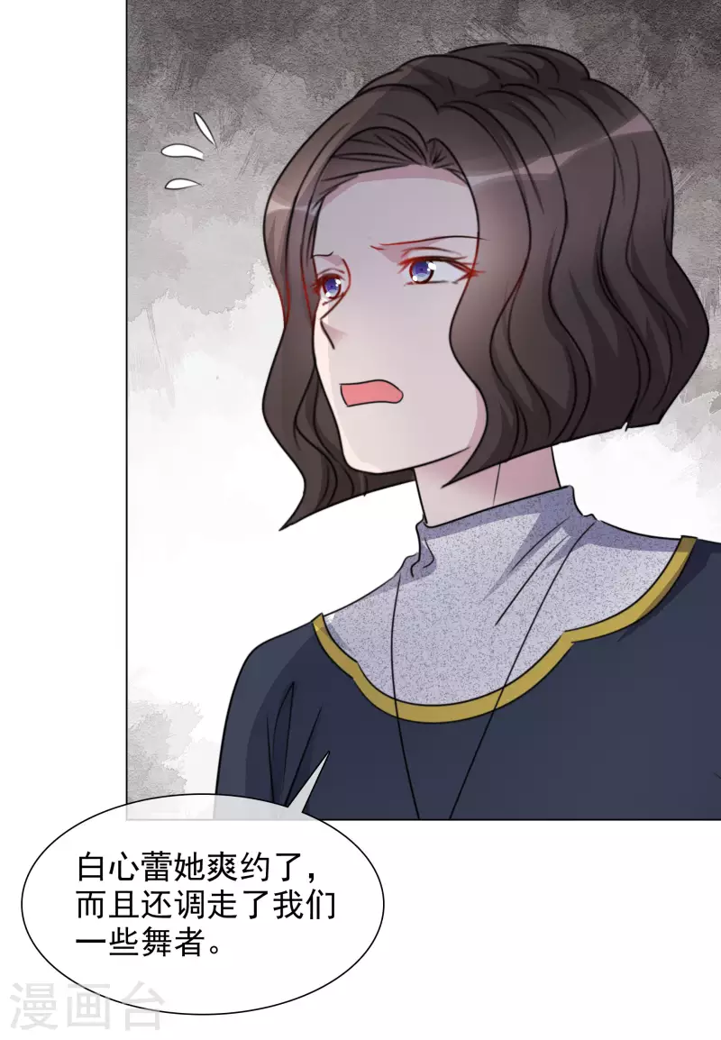 第193话 再展歌喉 第20页