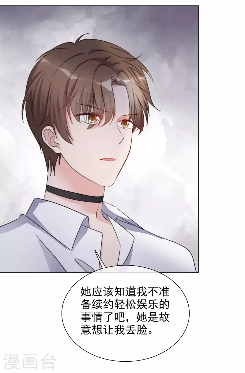 第193话 再展歌喉 第21页