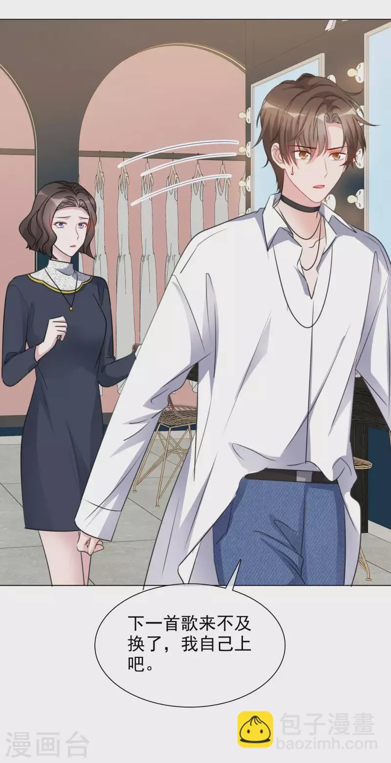 第193话 再展歌喉 第22页