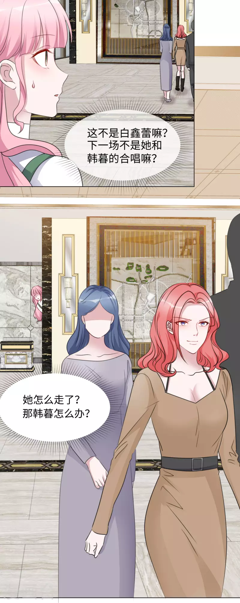 第193话 再展歌喉 第23页