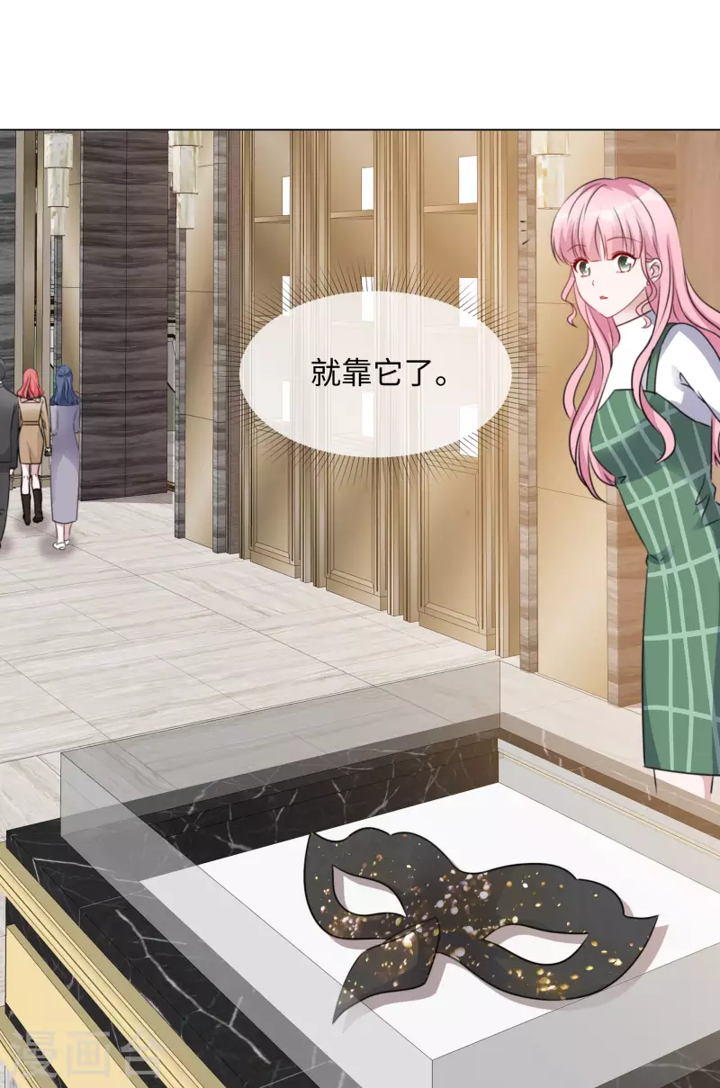第193话 再展歌喉 第25页