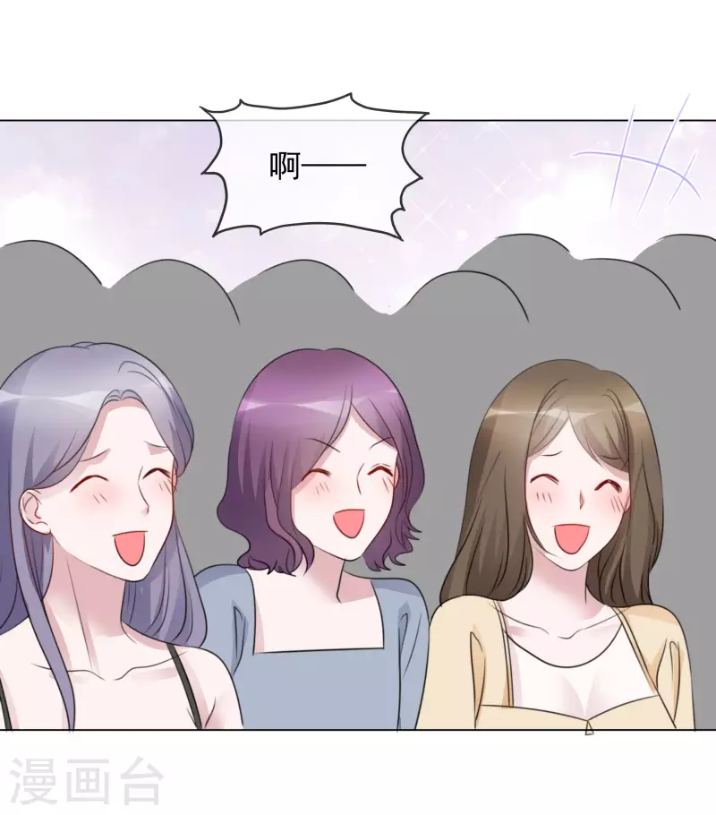 第193话 再展歌喉 第29页
