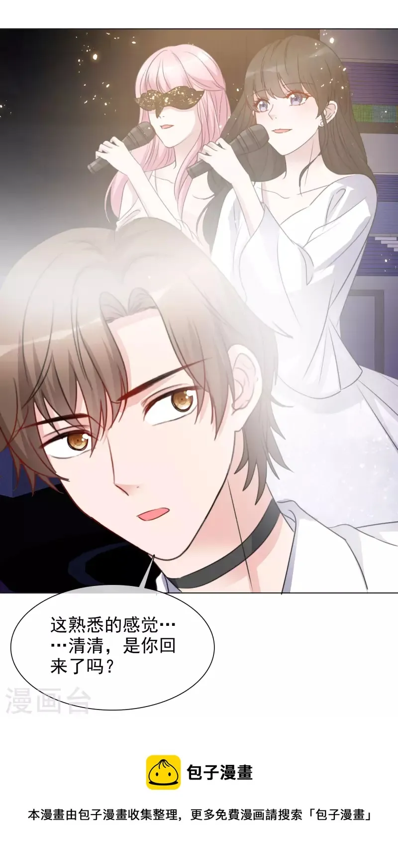第193话 再展歌喉 第31页