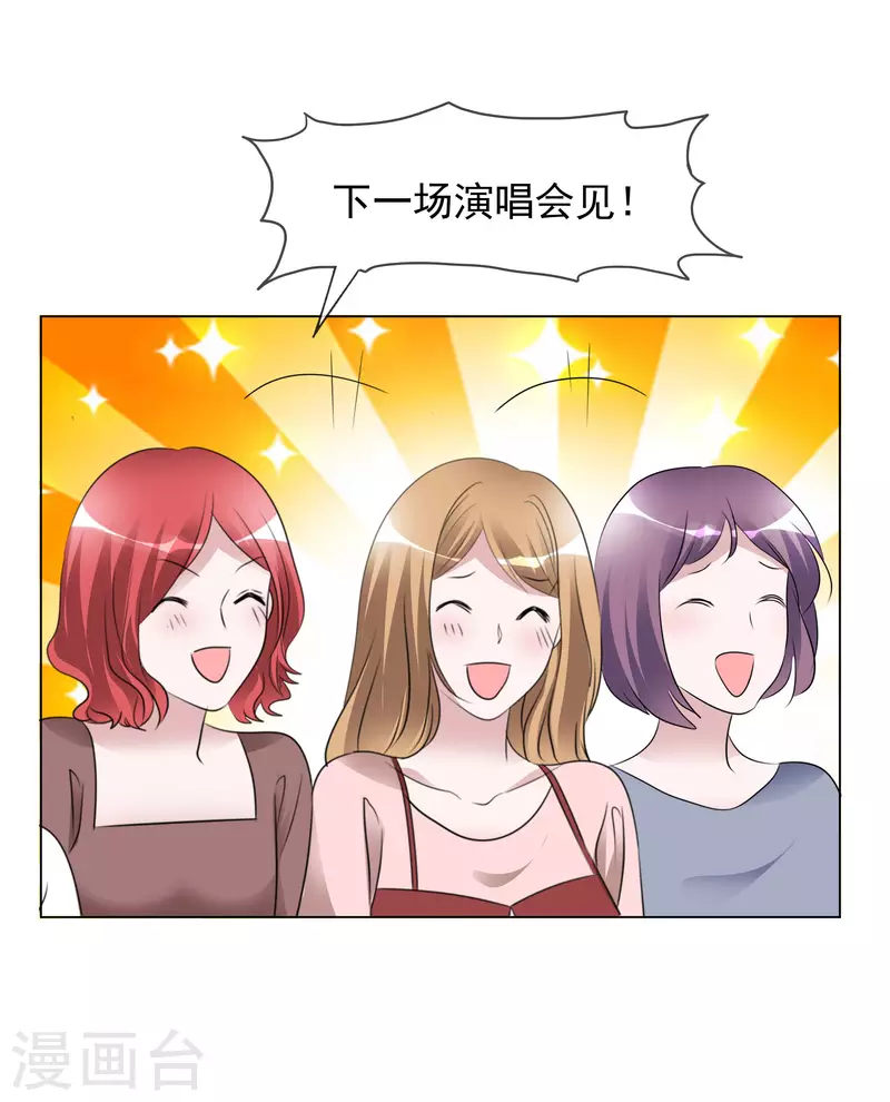 第194话 冒名顶替 第3页