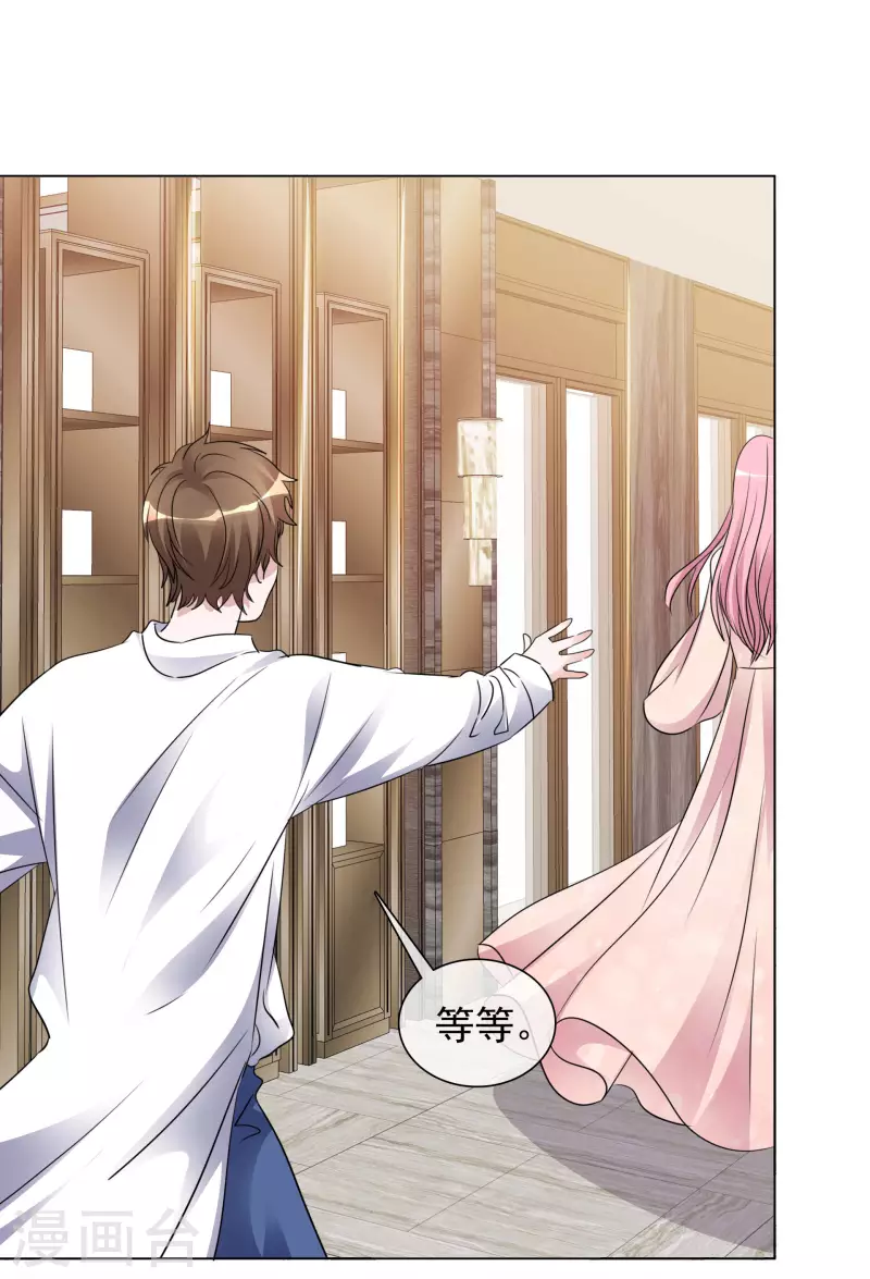 第194话 冒名顶替 第5页