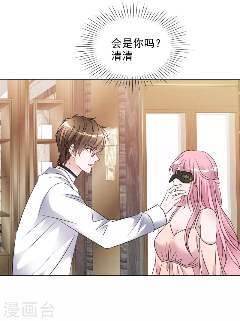 第194话 冒名顶替 第7页