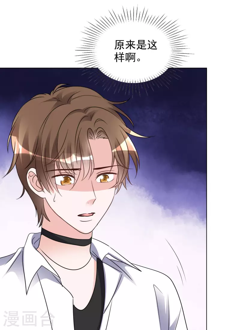 第194话 冒名顶替 第10页