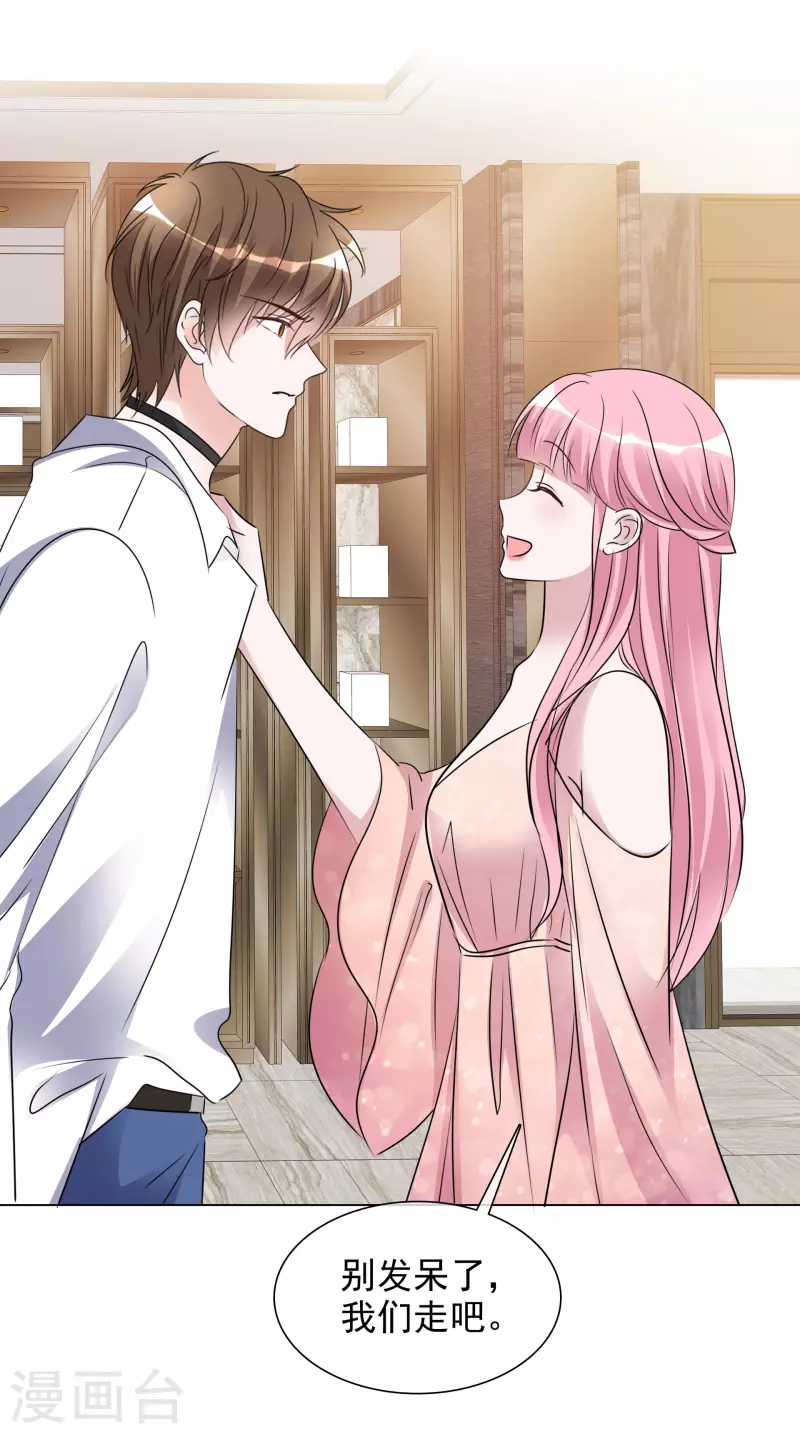 第194话 冒名顶替 第12页
