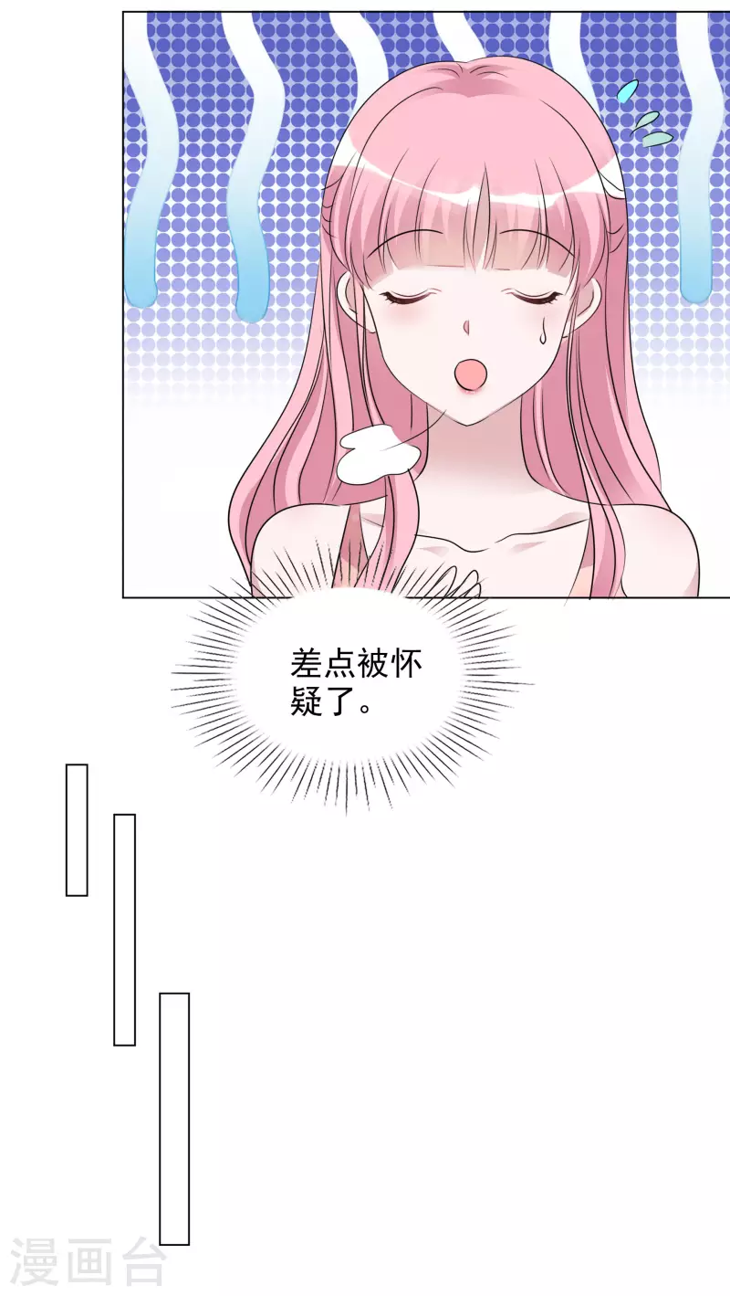 第194话 冒名顶替 第13页