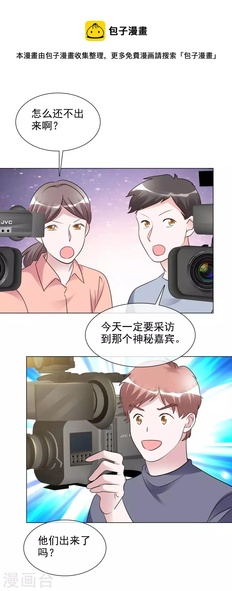 第194话 冒名顶替 第16页