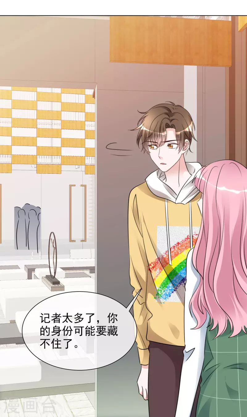 第194话 冒名顶替 第17页
