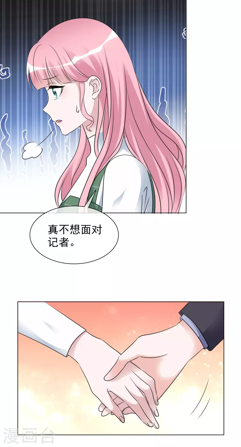 第194话 冒名顶替 第18页