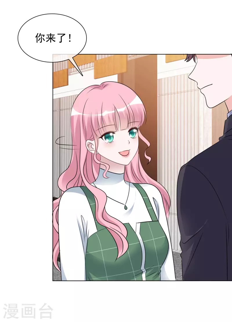 第194话 冒名顶替 第19页