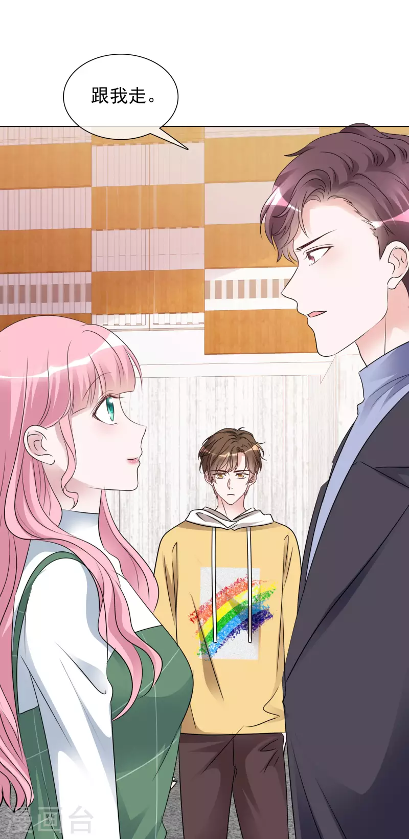第194话 冒名顶替 第20页