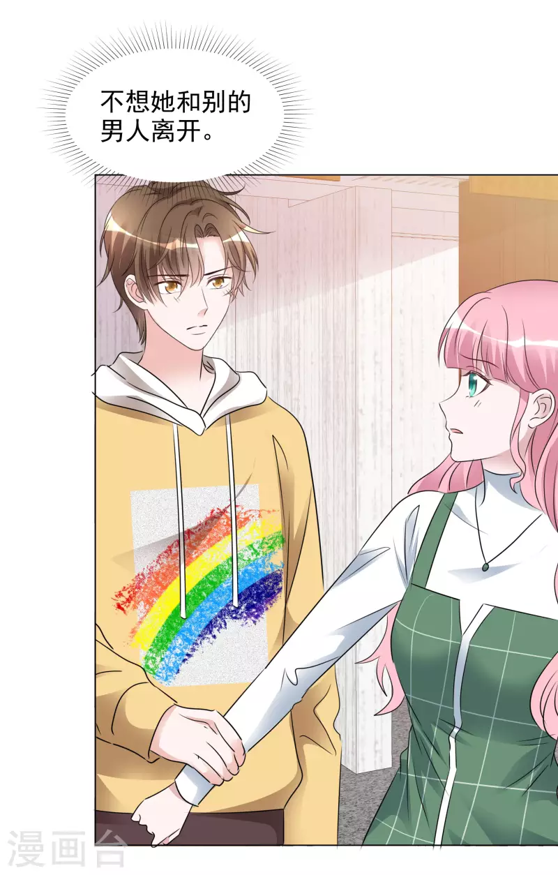 第194话 冒名顶替 第22页