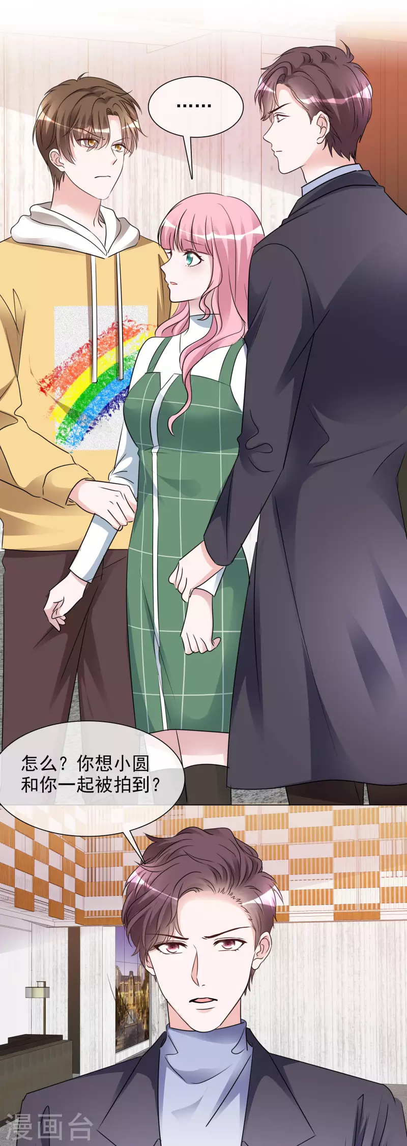 第194话 冒名顶替 第23页