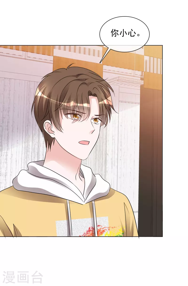 第194话 冒名顶替 第25页