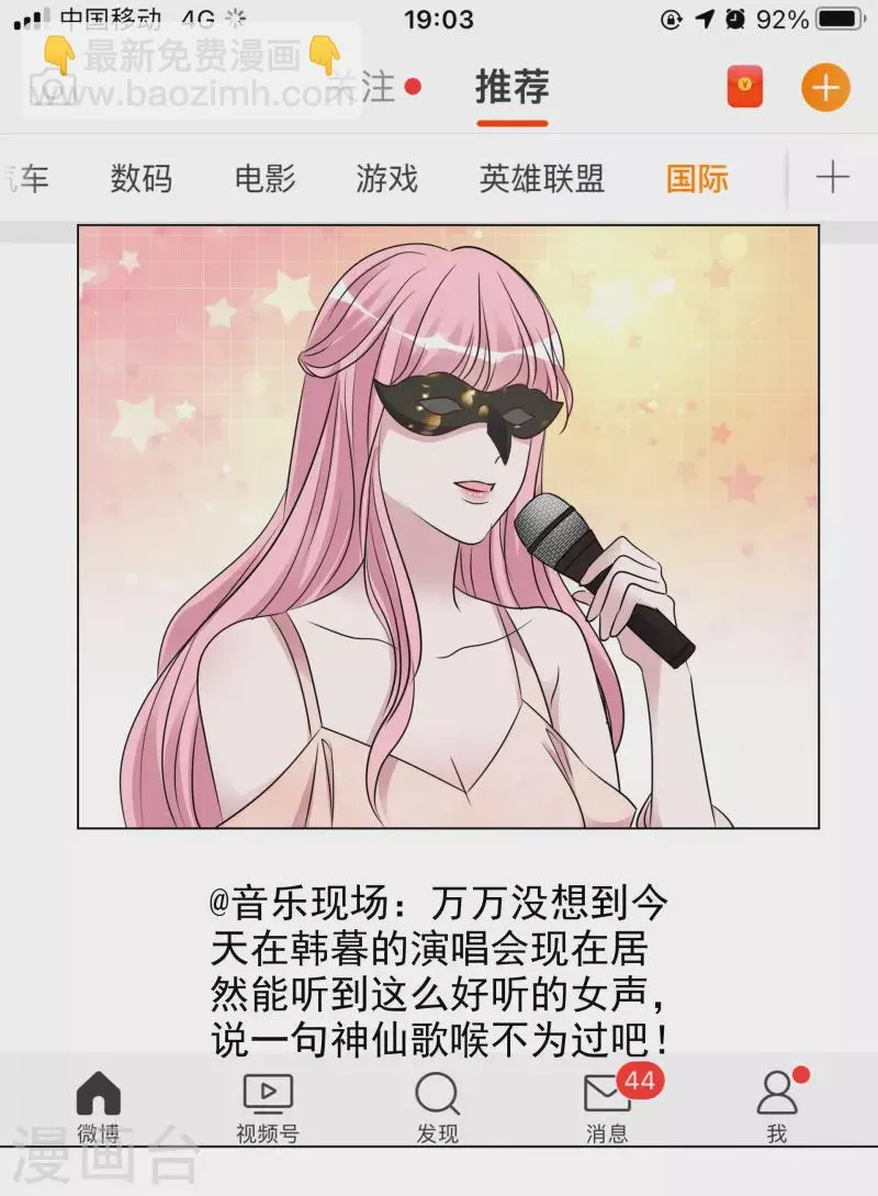 第194话 冒名顶替 第27页