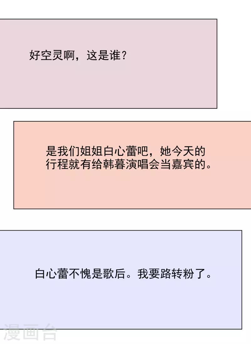 第194话 冒名顶替 第28页
