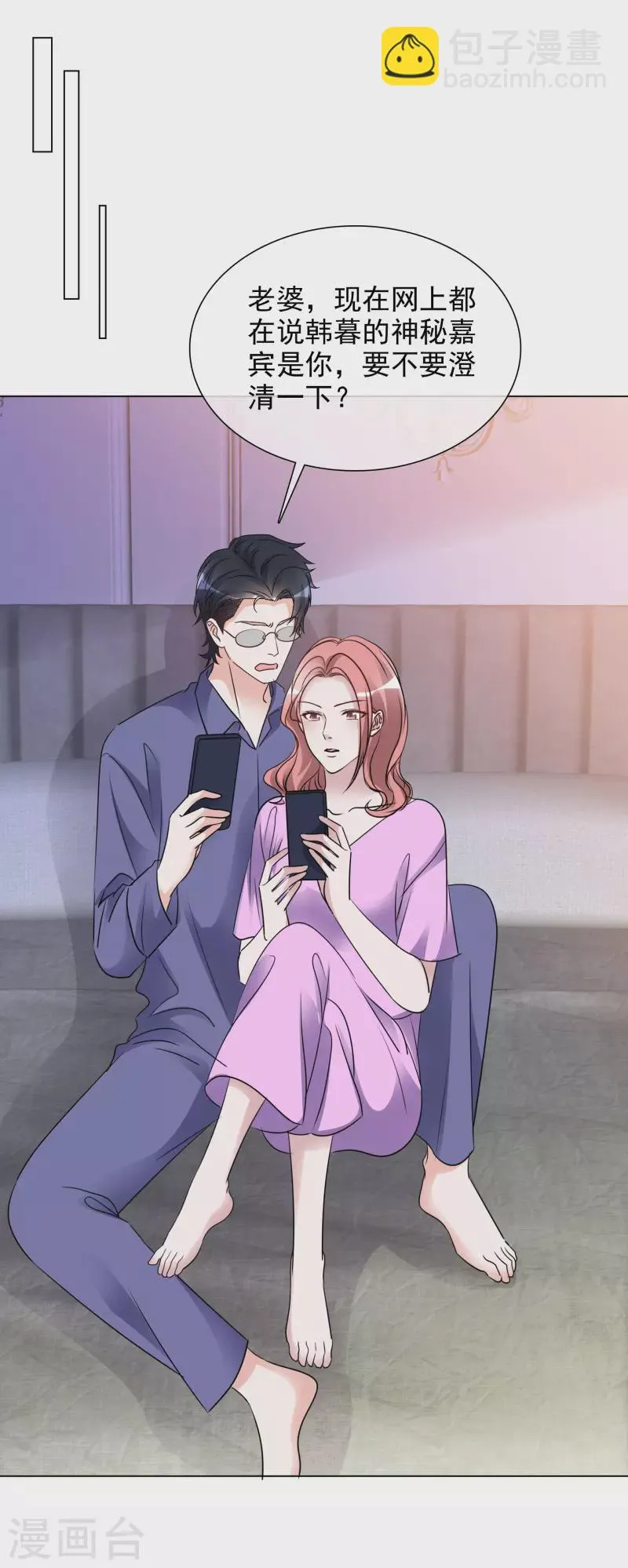 第194话 冒名顶替 第29页