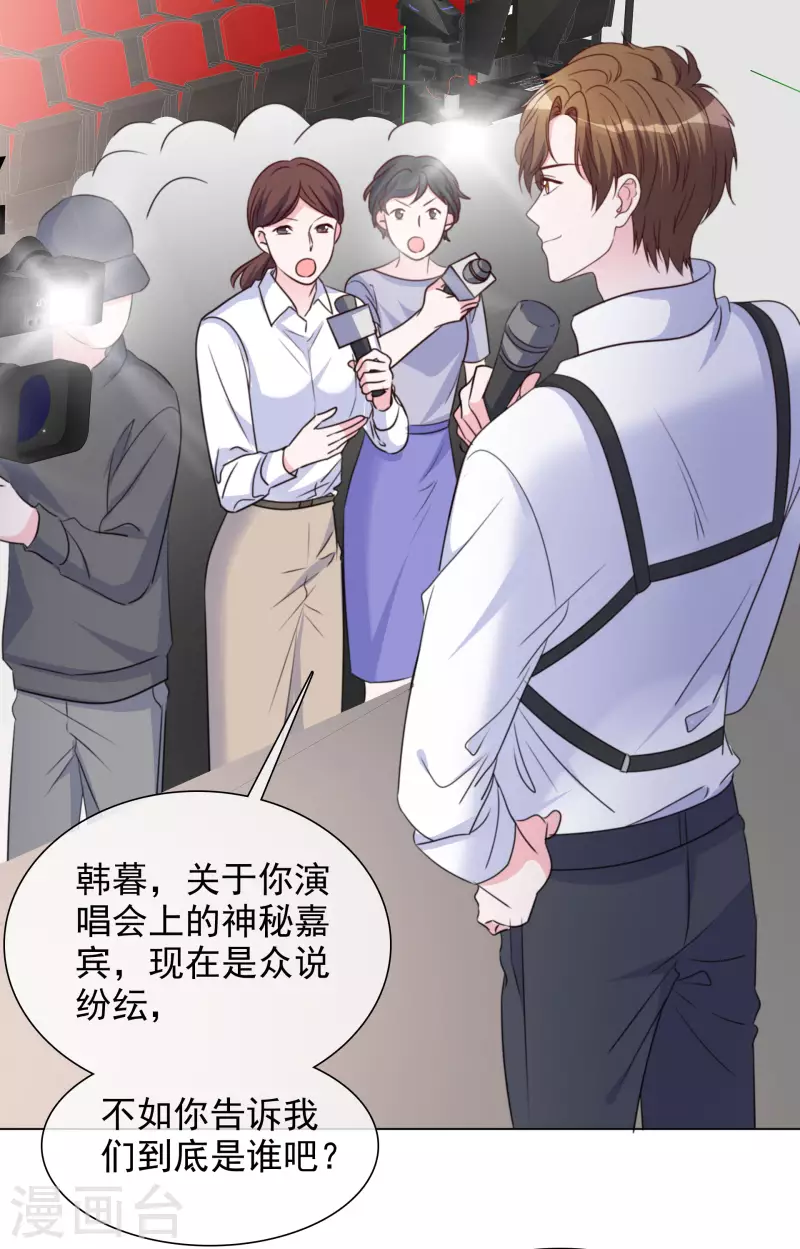 第195话 蒙面唱将 第5页