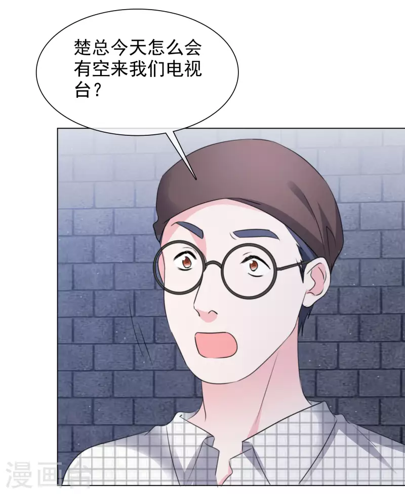 第195话 蒙面唱将 第13页