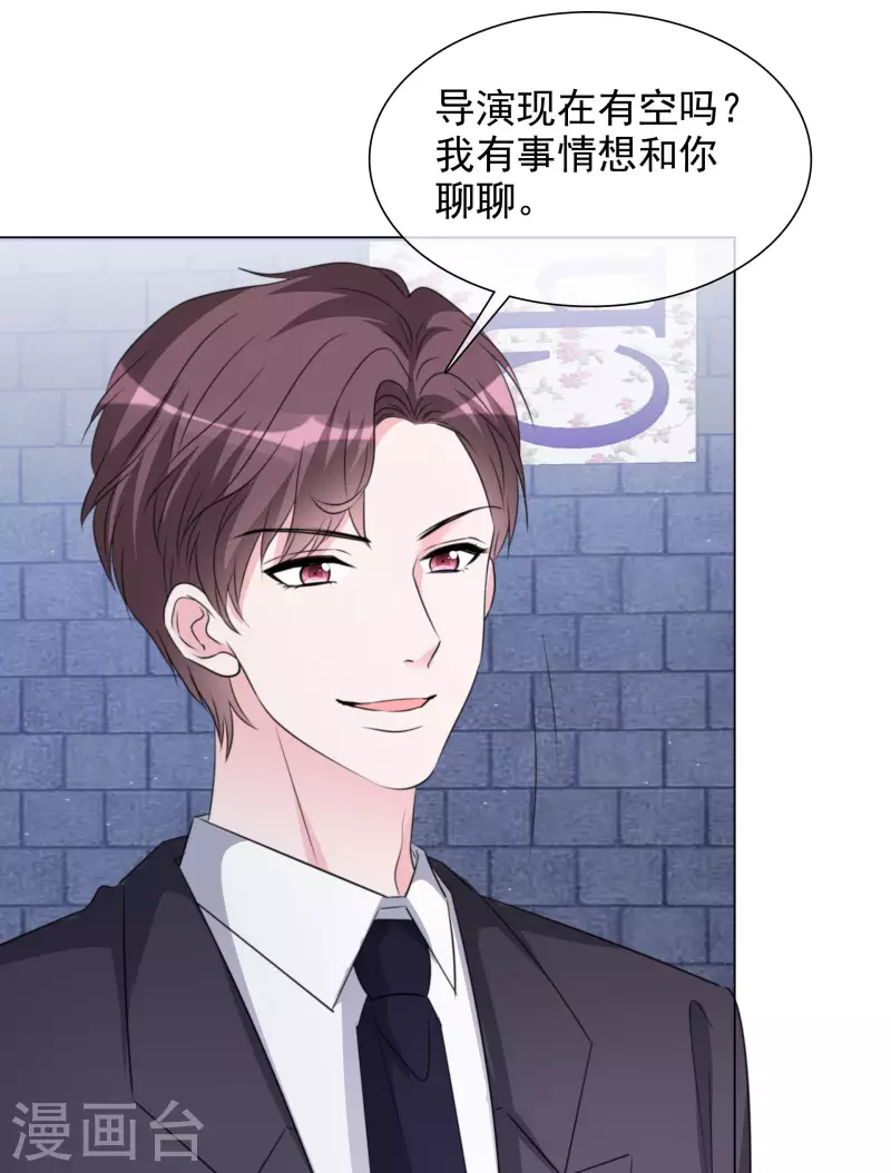 第195话 蒙面唱将 第14页