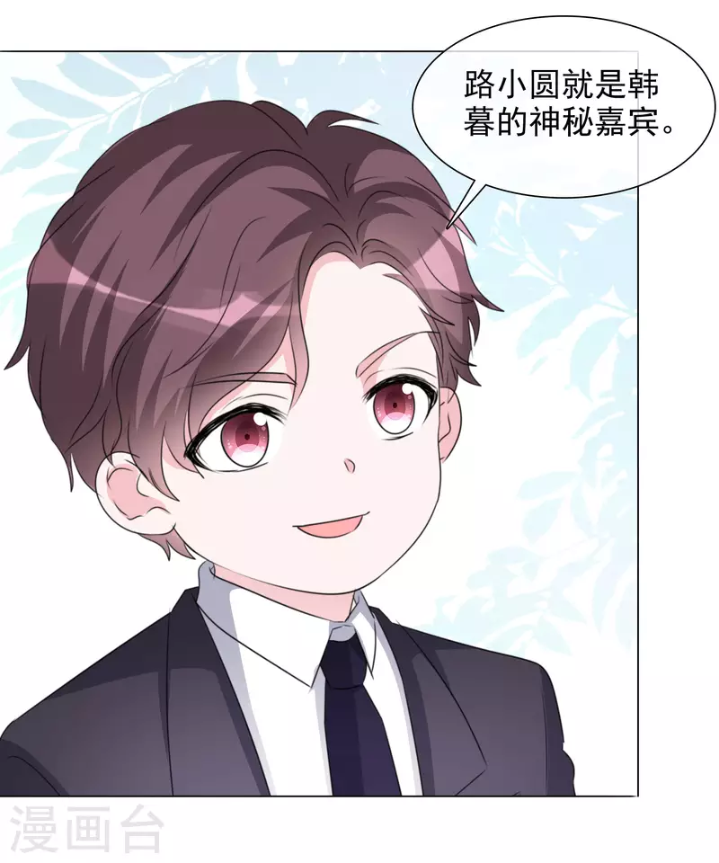 第195话 蒙面唱将 第16页