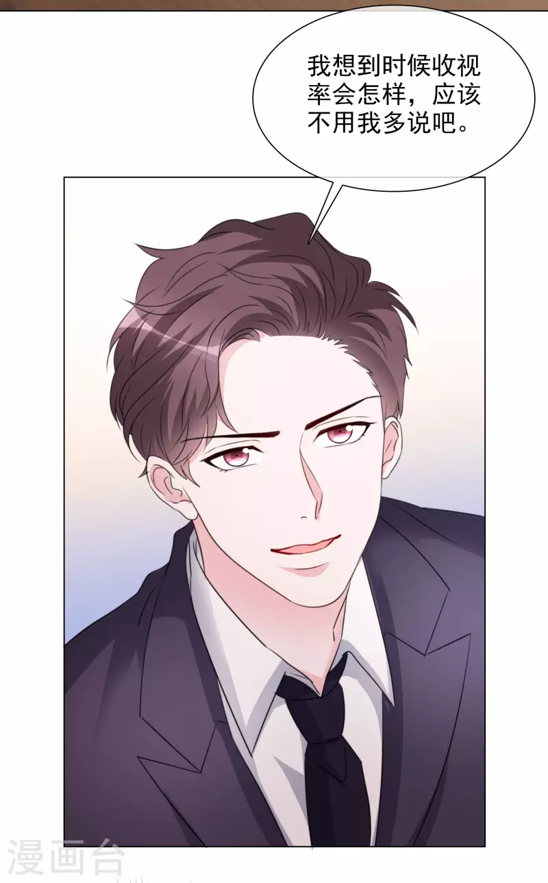第195话 蒙面唱将 第19页