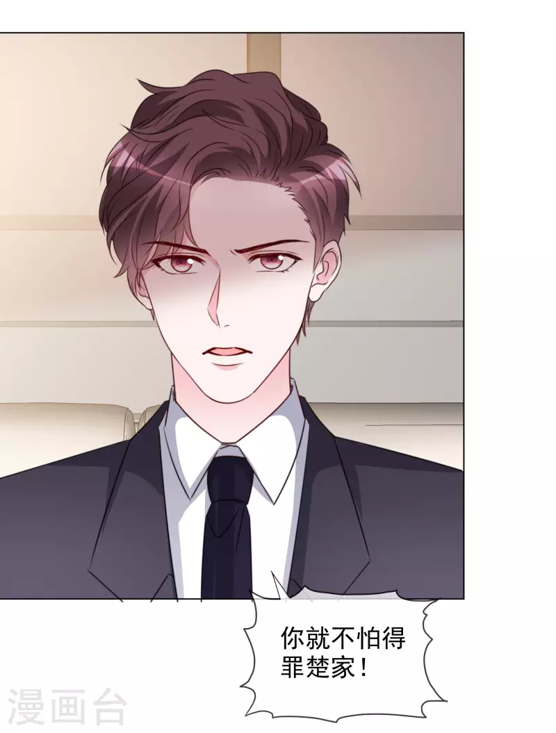 第195话 蒙面唱将 第22页