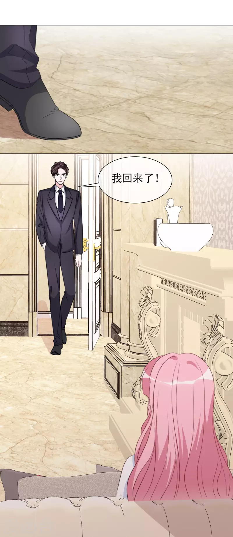 第195话 蒙面唱将 第26页