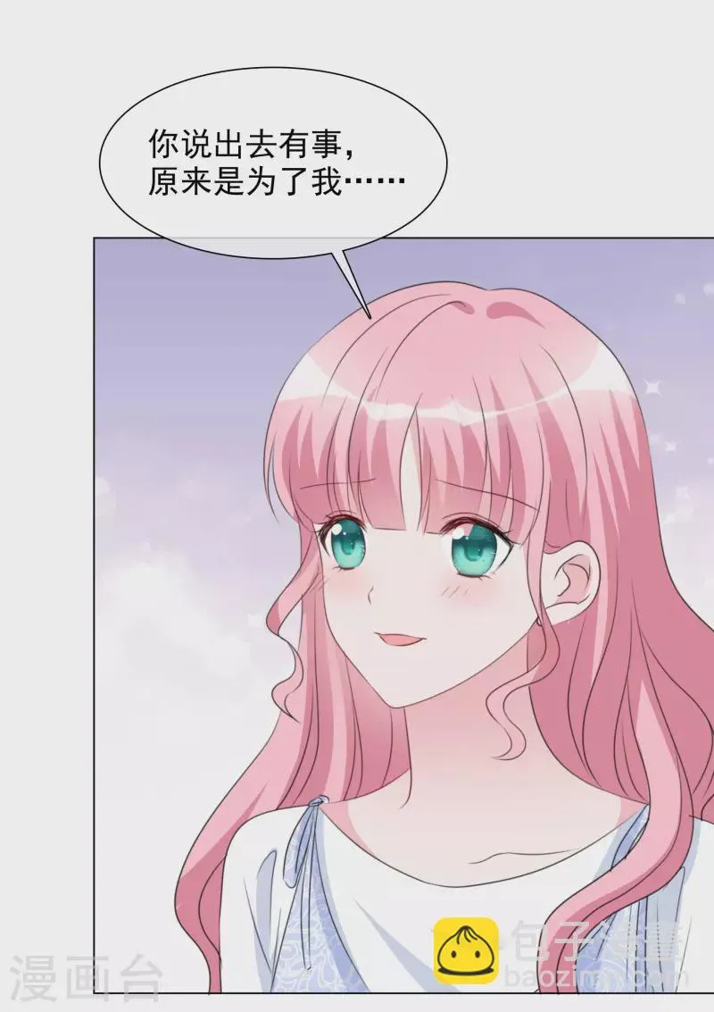 第195话 蒙面唱将 第27页