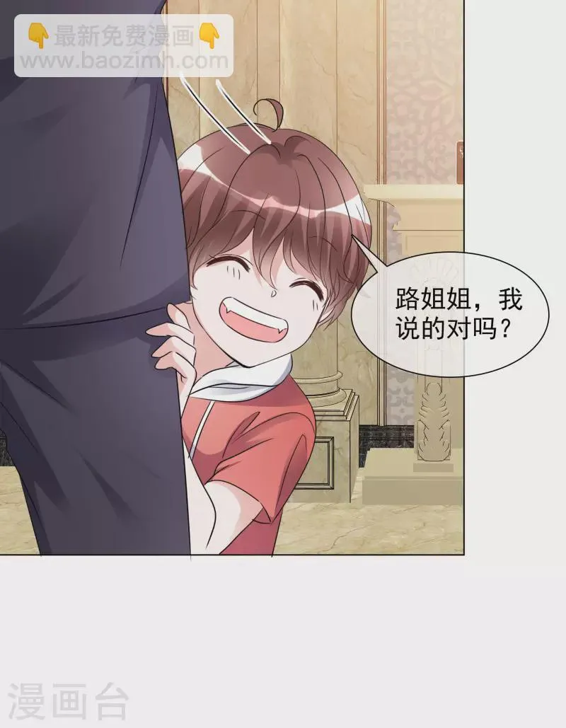 第196话 抄袭风波 第2页