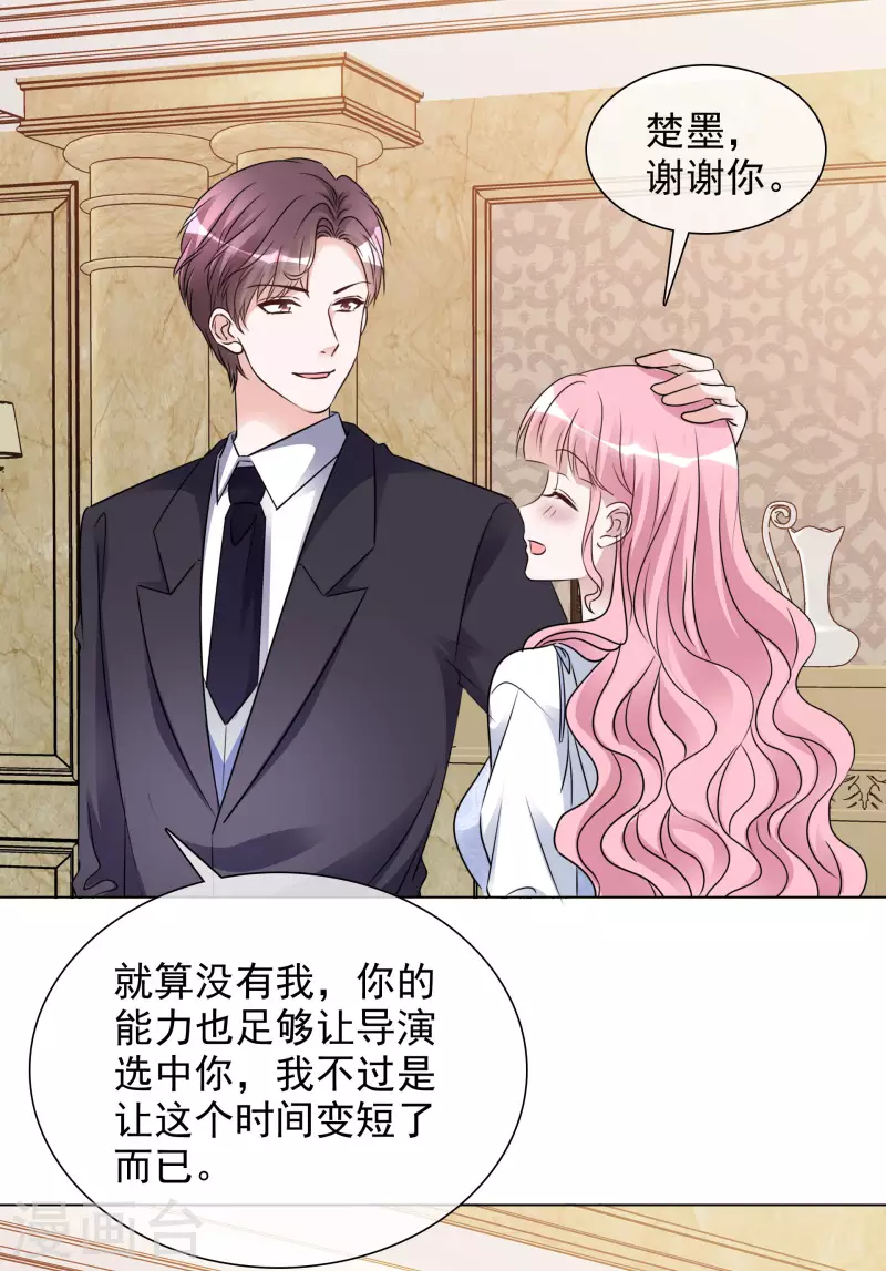 第196话 抄袭风波 第6页