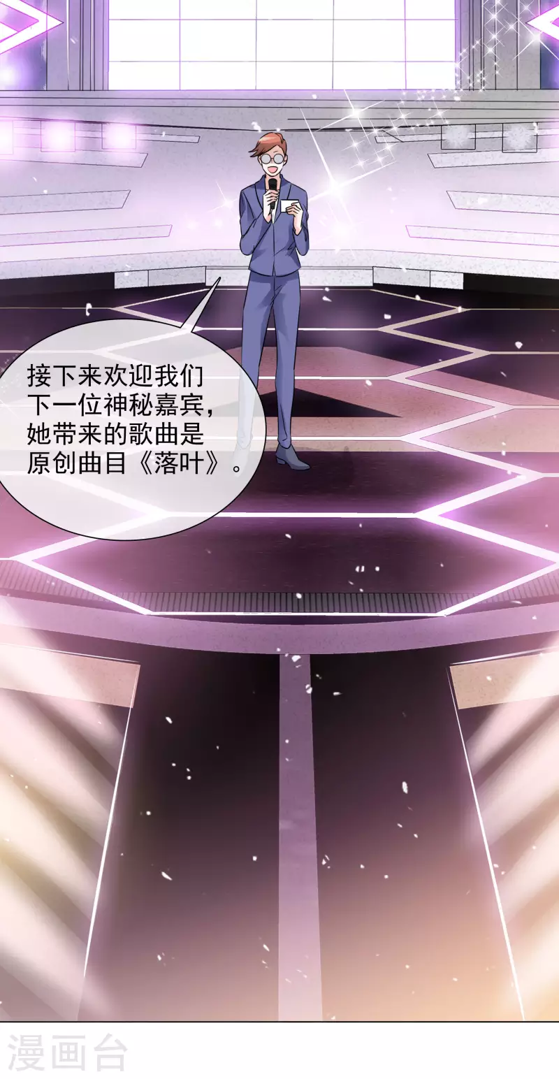 第196话 抄袭风波 第8页