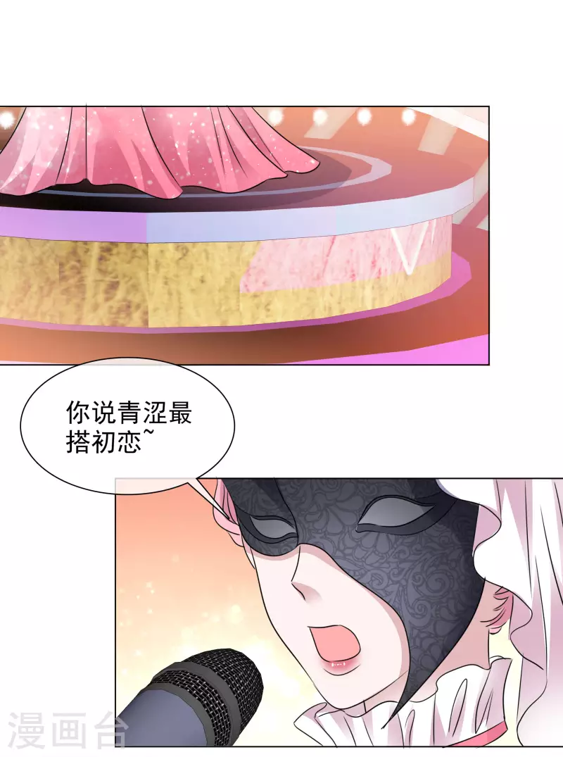 第196话 抄袭风波 第9页
