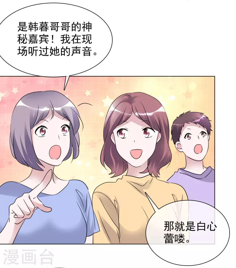 第196话 抄袭风波 第12页