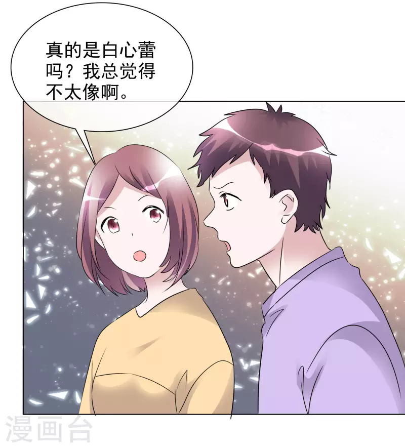 第196话 抄袭风波 第13页