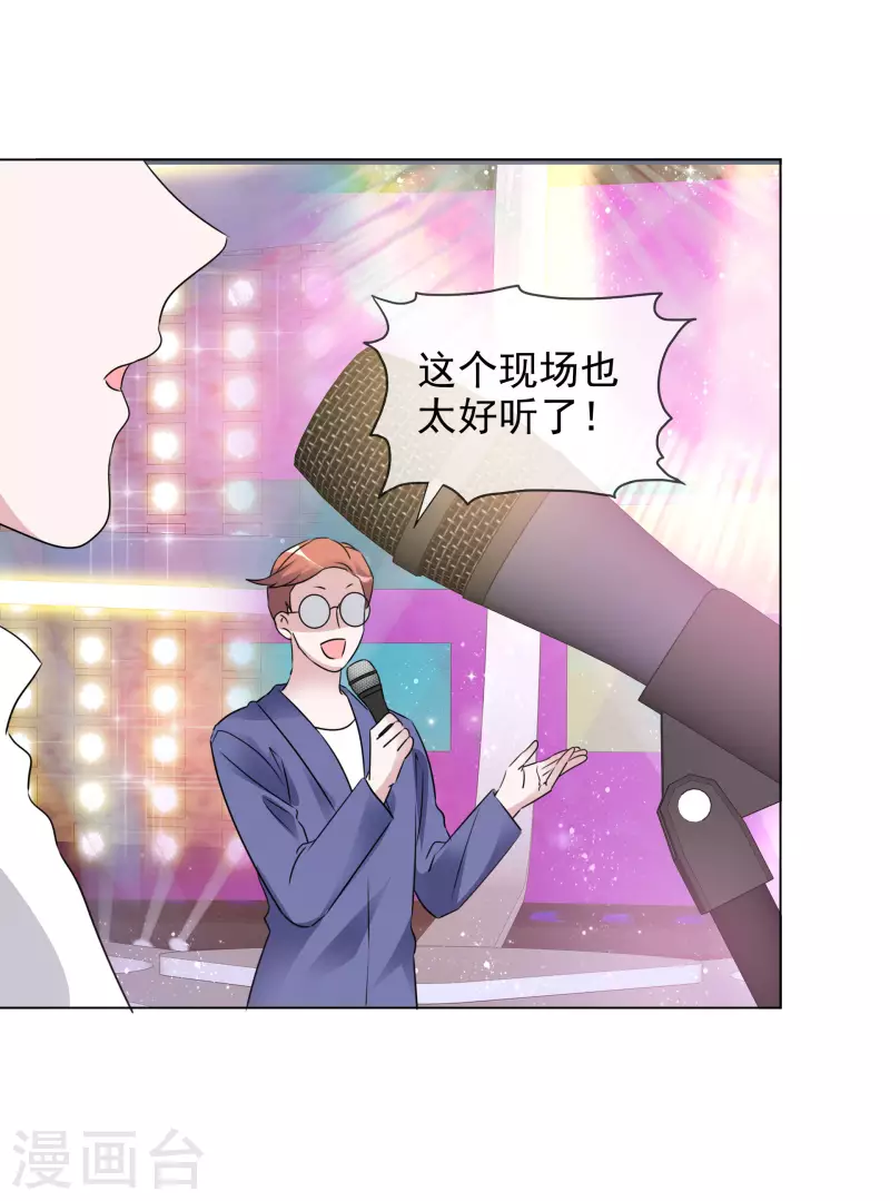 第196话 抄袭风波 第14页
