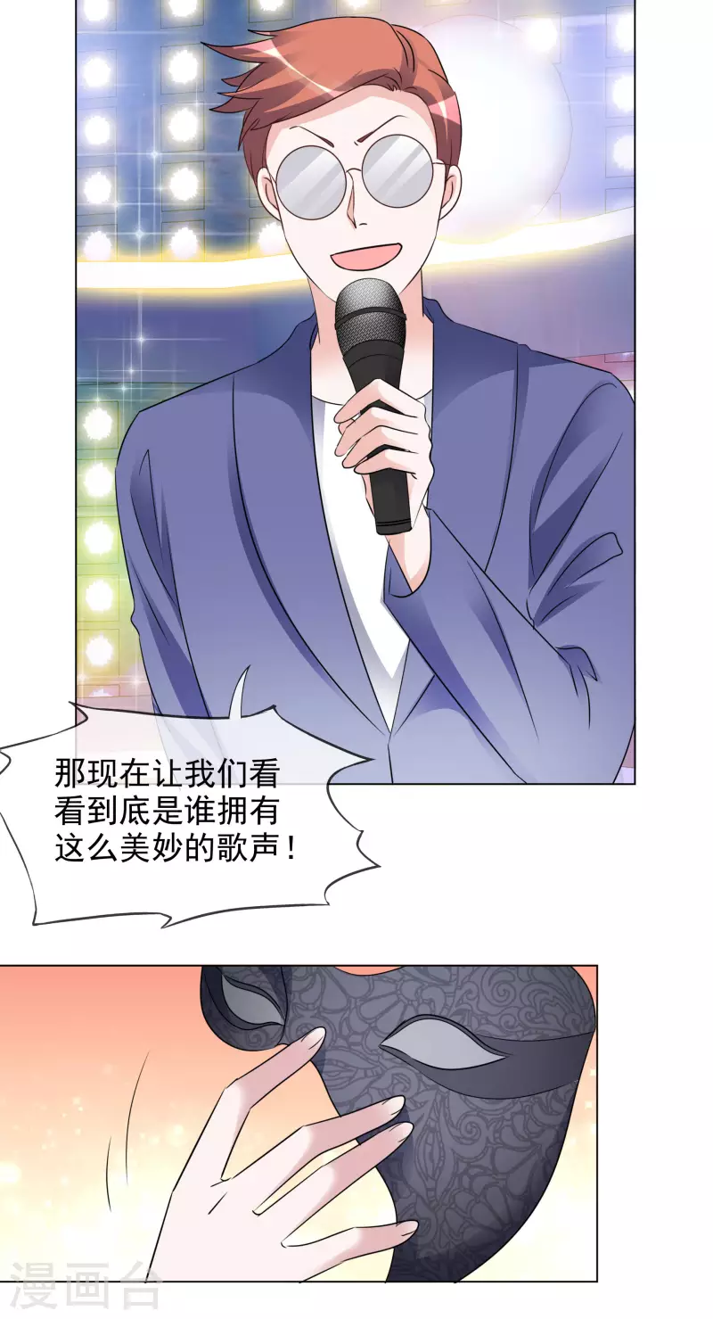 第196话 抄袭风波 第15页