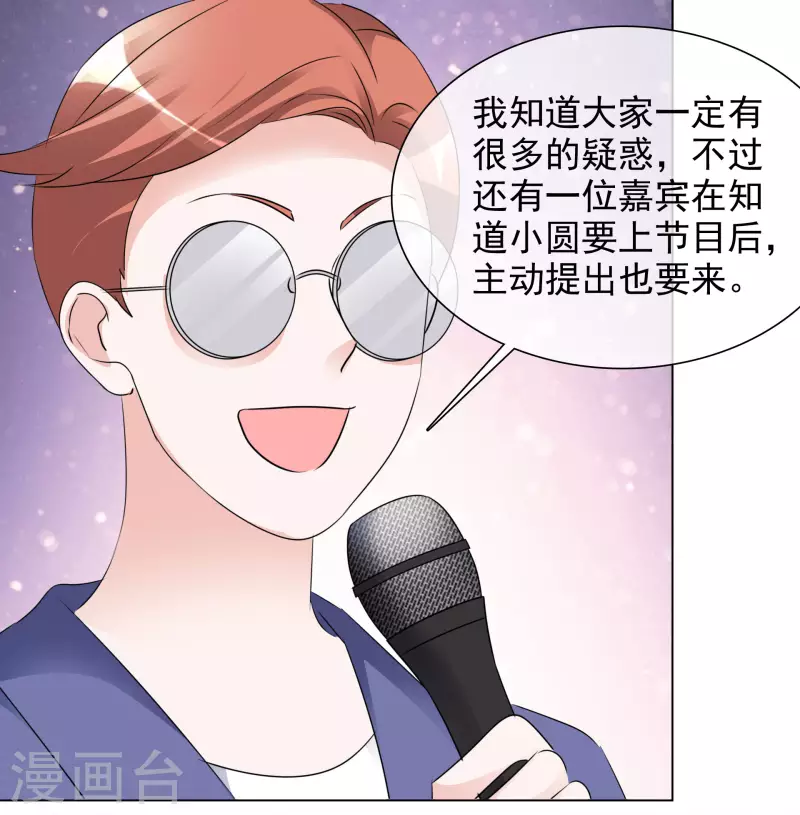 第196话 抄袭风波 第18页