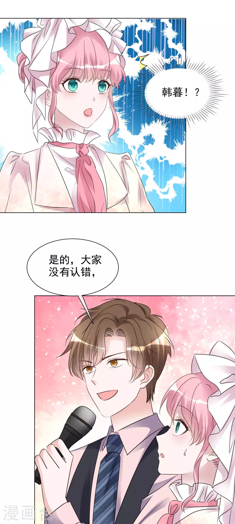 第196话 抄袭风波 第20页