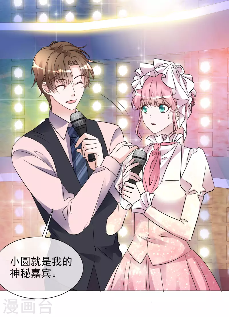 第196话 抄袭风波 第21页