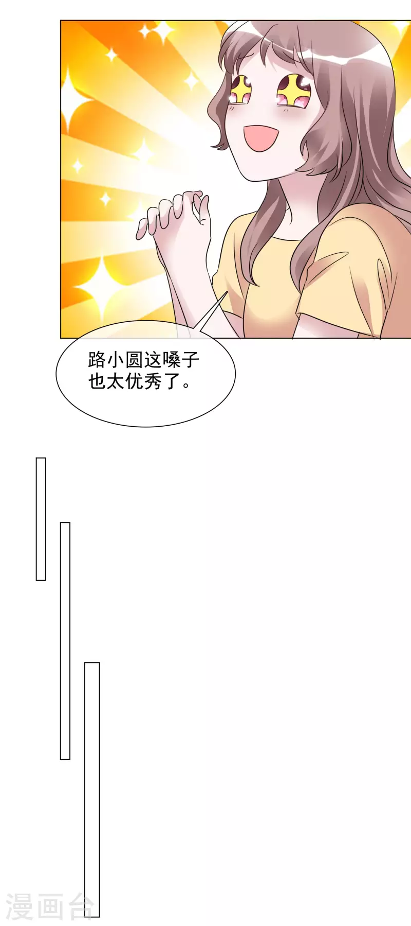 第196话 抄袭风波 第23页