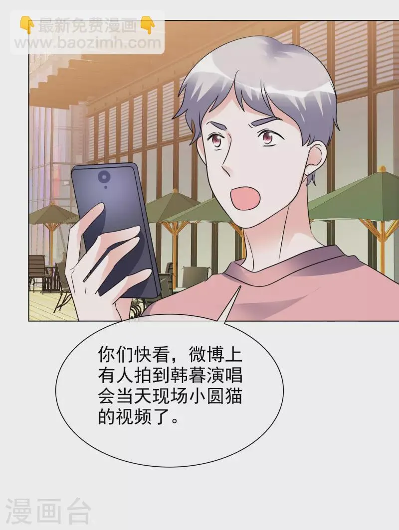 第196话 抄袭风波 第26页