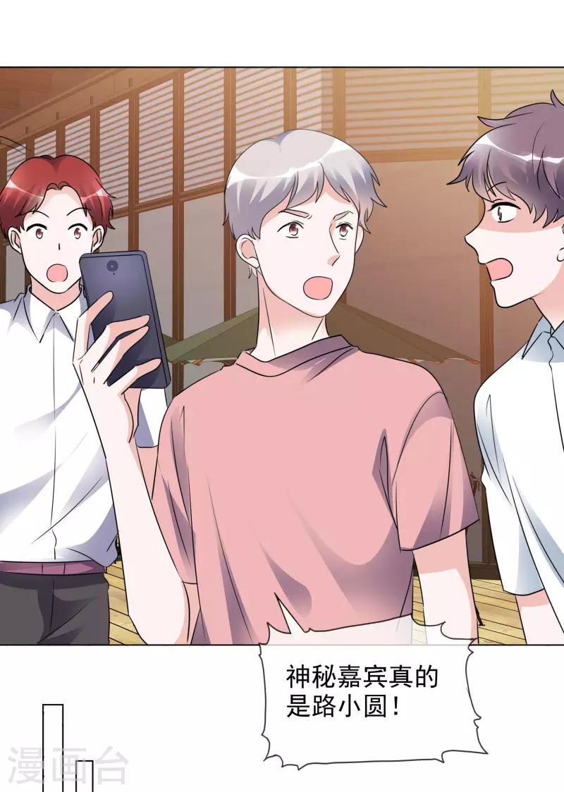 第196话 抄袭风波 第27页