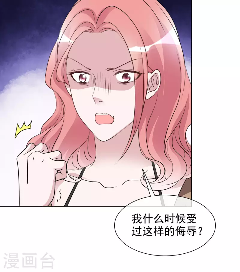 第196话 抄袭风波 第30页