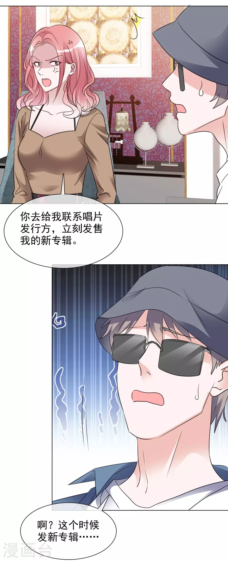 第196话 抄袭风波 第31页