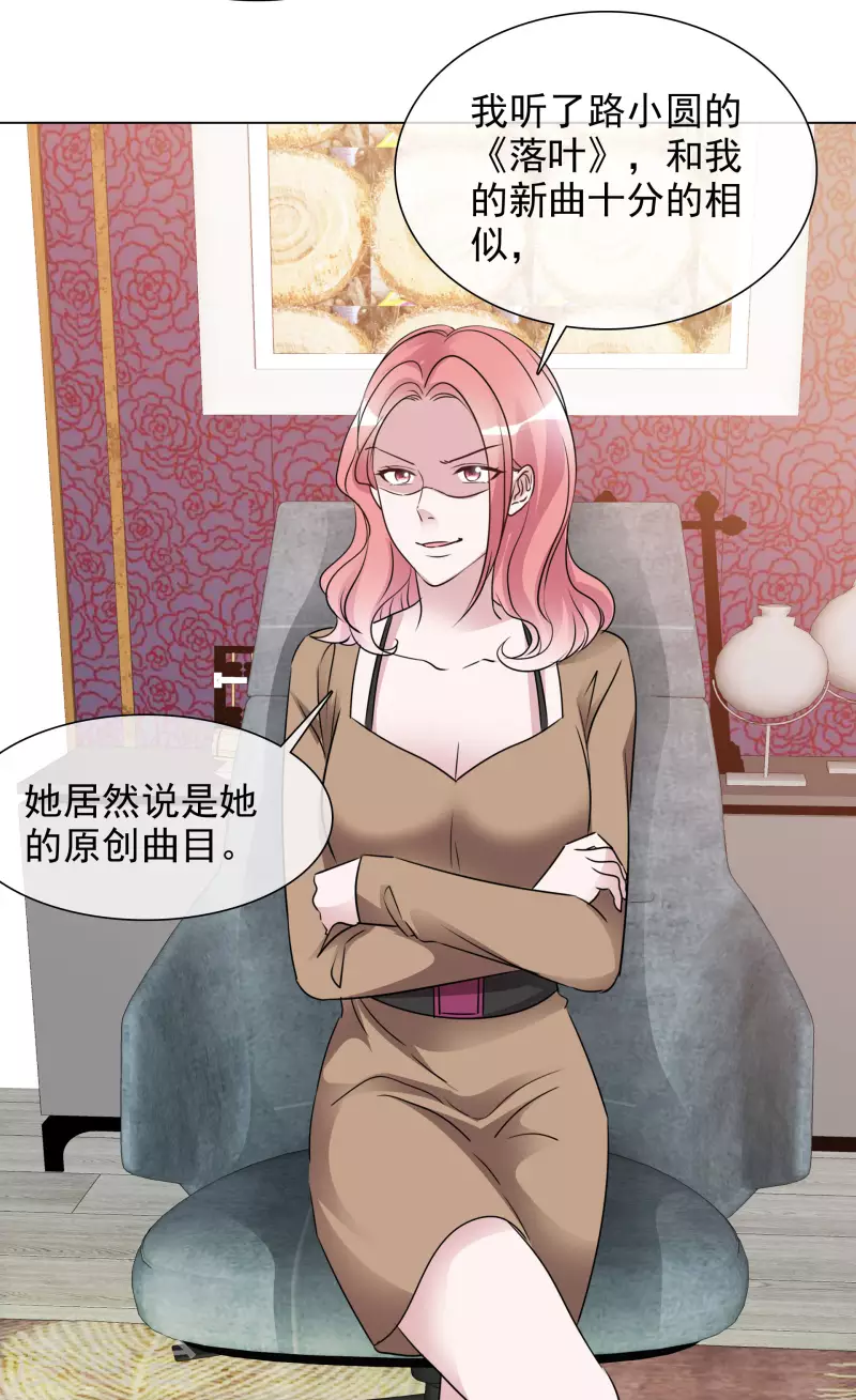 第196话 抄袭风波 第32页